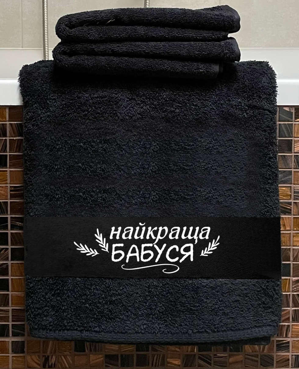 Рушник"Найкраща бабуся"
