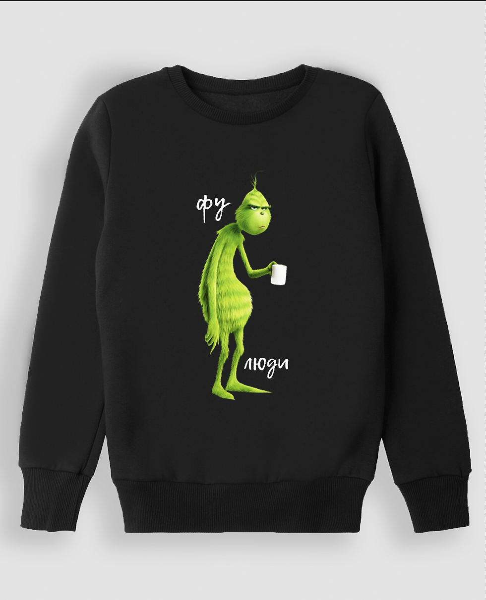 Світшот "Фу, люди Грінч"