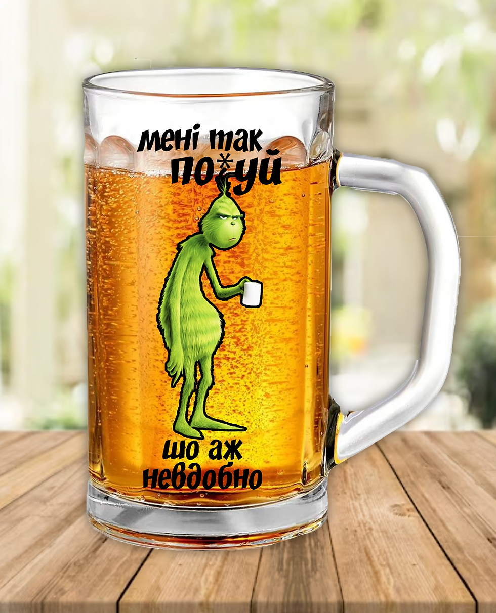 Пивна кружка "Мені так пофіг, Грінч"