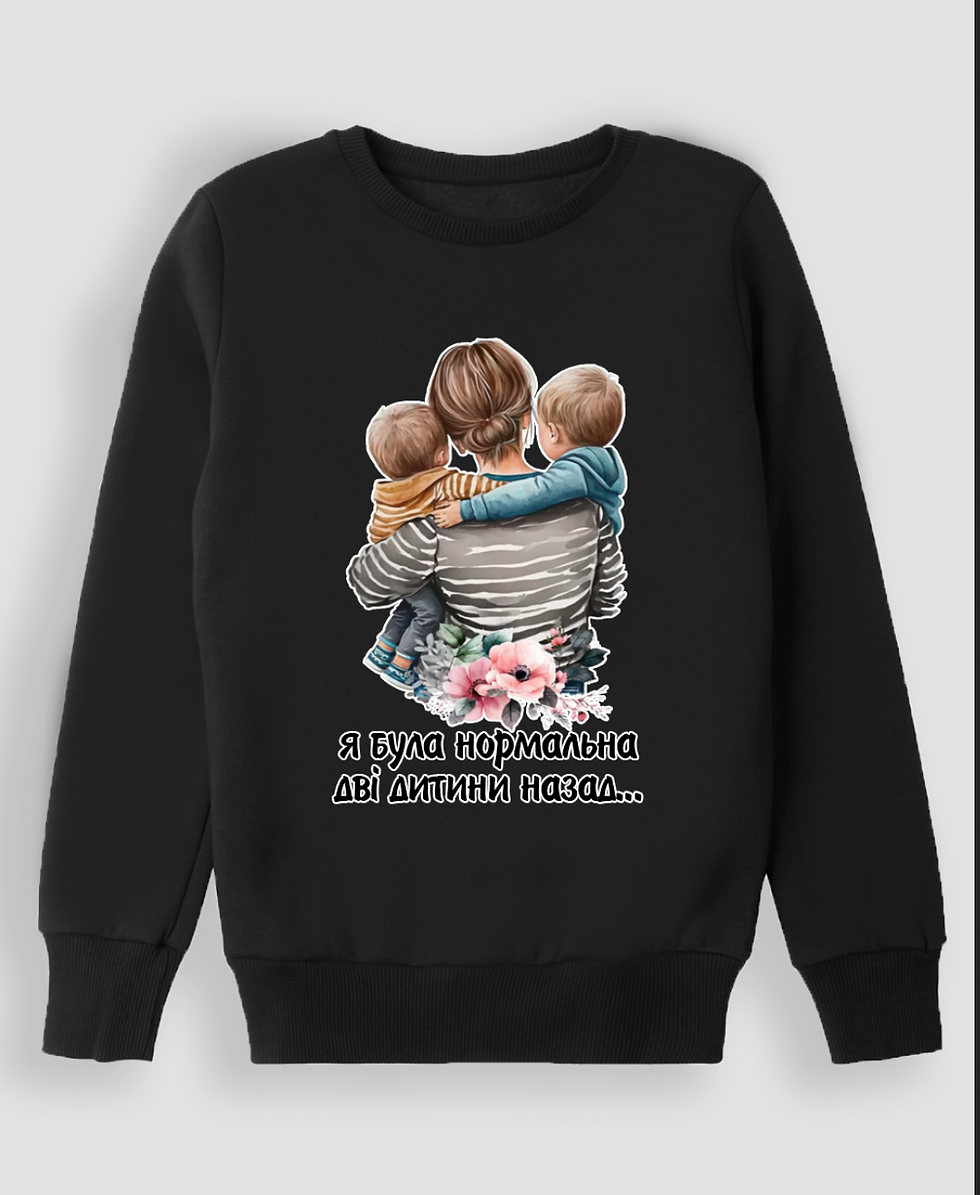 Світшот "Я була нормальна дві дитини назад"