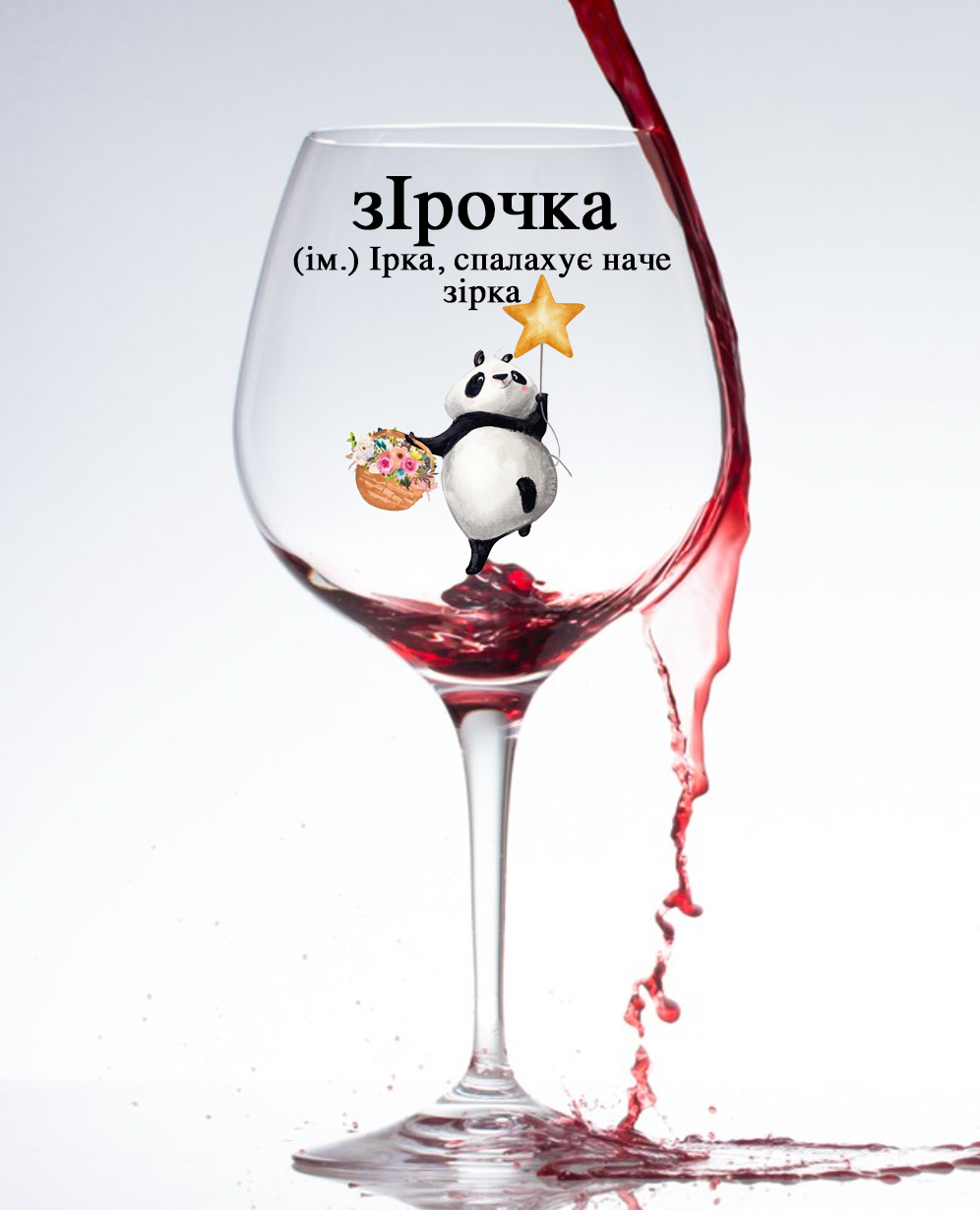 Келих "зІрочка 2"