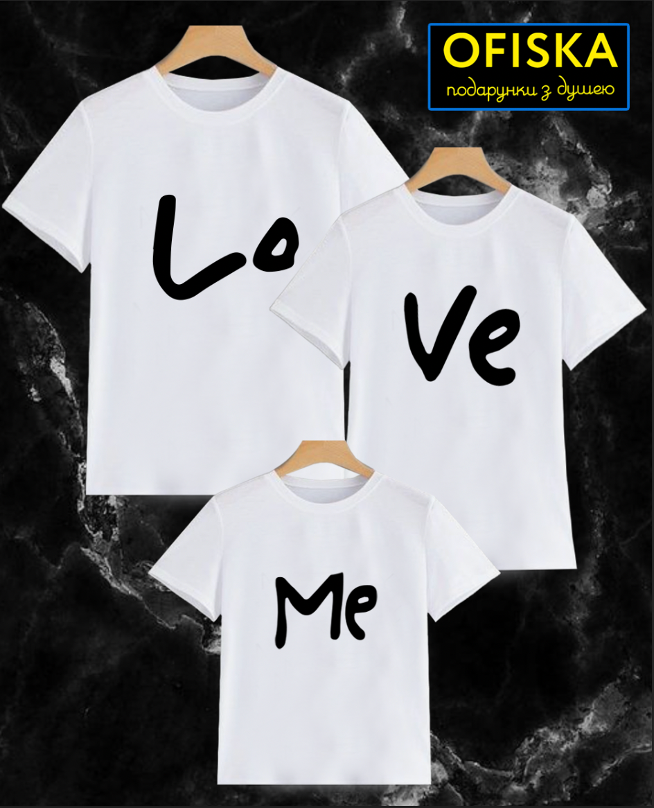 Набір футболок "LoVeMe"