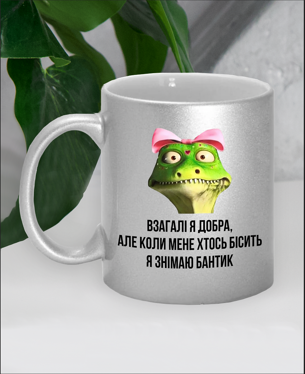 Прев'ю: Кружка "Знімаю бантік"