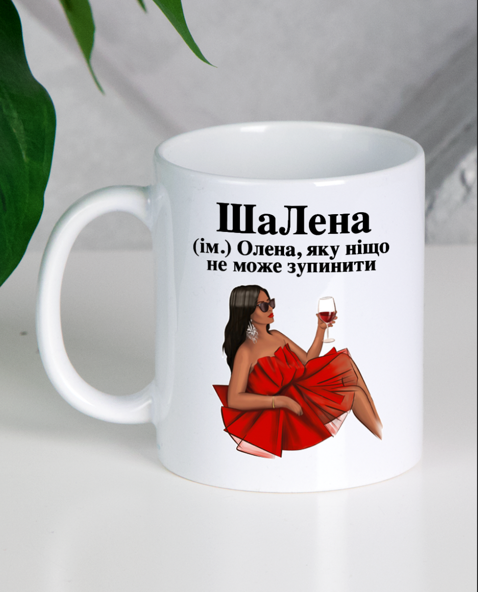 Прев'ю: Кружка "ШаЛена 2"