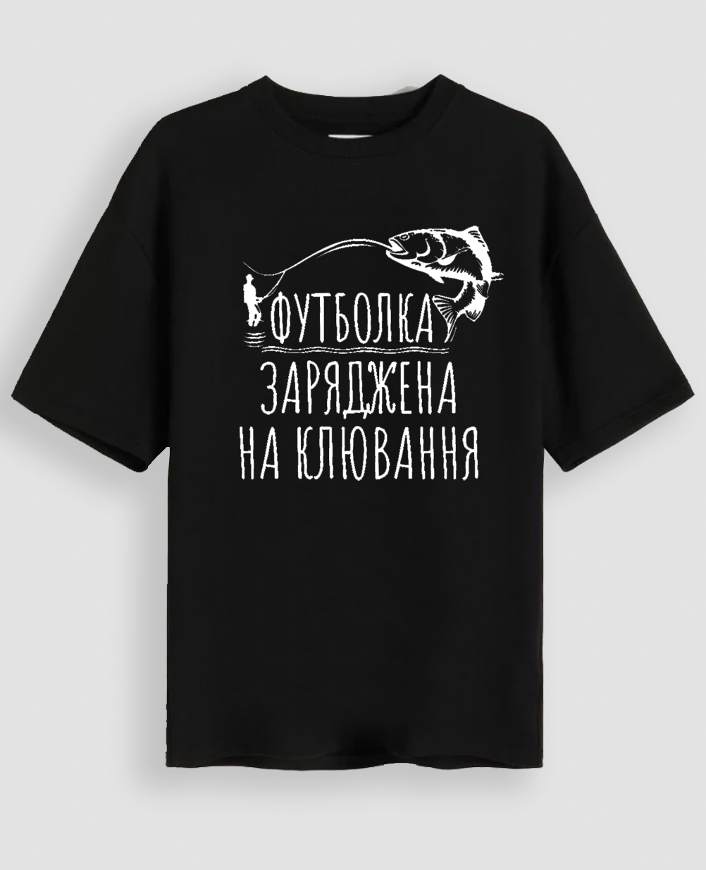 Футболка "Футболка заряджена на клювання"