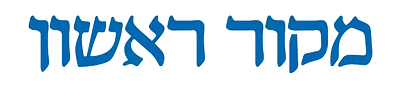 makor-rishon2741.logowik_edited.png