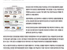 자이메드, 설명 가능 '경동맥경화' 기회 검진 AI 모델 개발