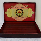 日の出印カタン糸ケース