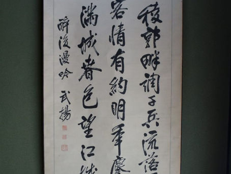 榎本武揚書