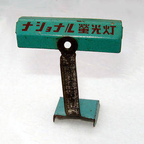 ナショナル螢光灯