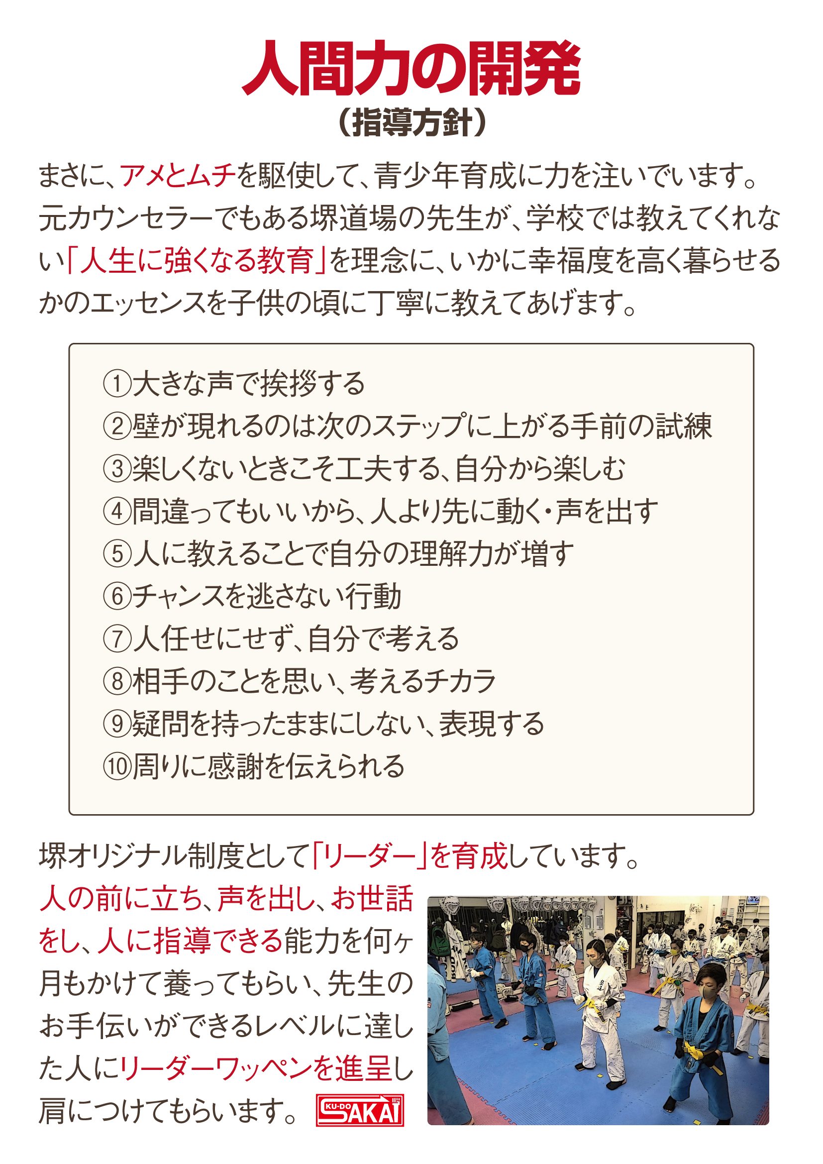 空道 大道塾堺支部 徹底した感染症予防 オンライン配信も有 空手と柔道のハイブリッド いいとこどり Tvに出演 深井駅前