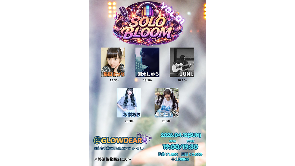 SOLO　BLOOM