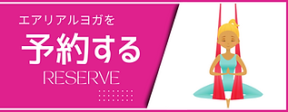 予約はこちらから (3).png