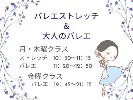 2月・3月 開催・休講・代行のお知らせ