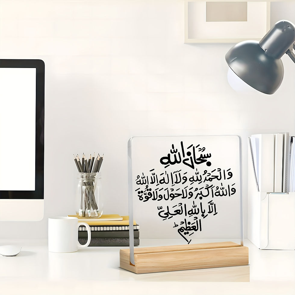 Miniature : Islamic Wall Decor, Ramadan Gifts with Arabic Calligraphy, Wooden Hanging Plaque