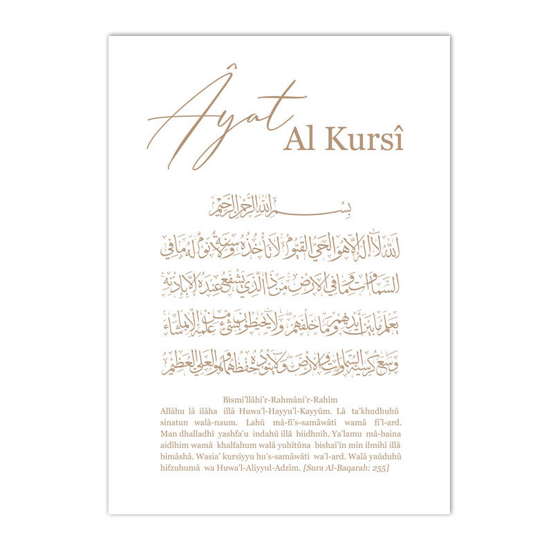 Miniature : Islamic Surah An-Nas Arabic Calligraphy Canvas Painting Ayat Al Kursi Quran Wall