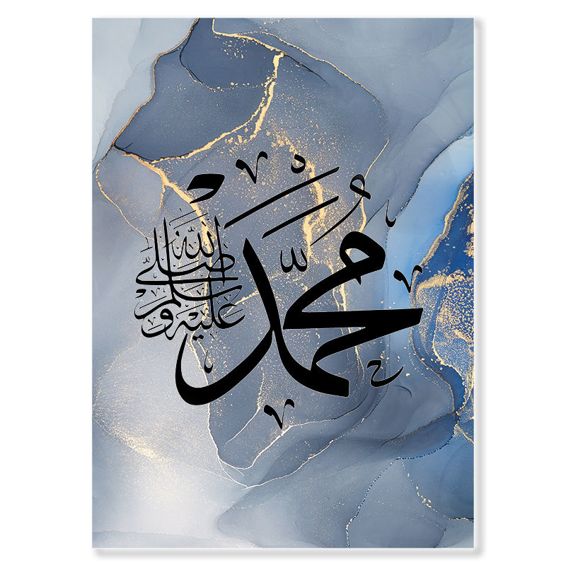 Miniature : Islamic Calligraphy Ayat Al-Kursi Quran Marble Pictures Canvas Painting Poster P