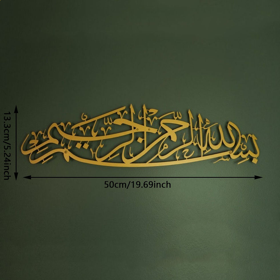 Miniature : Islamic Wall Decoration Horizontal Bismillah Arabic Calligraphy Wall Art Ramadan