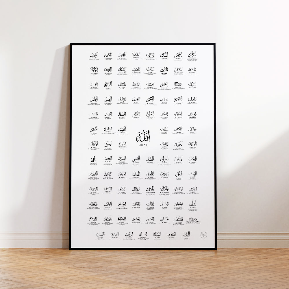 Islamic Muslim 99 Names Of Allah With Meaning Calligraphy Asmaul Husna Allah Nam