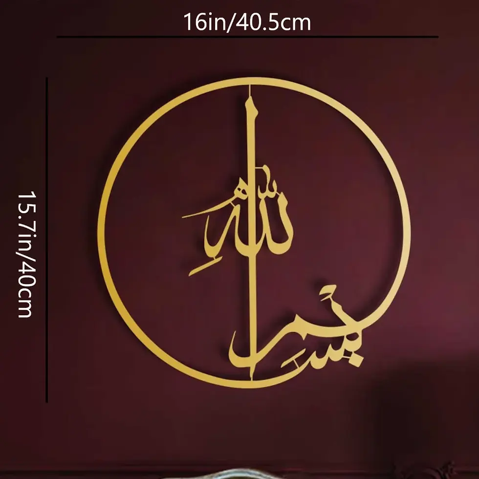 Miniature : Islamic Metal Wall Art with Arabic Calligraphy: 1 PC Ideal for Ramadan & Eid Hom