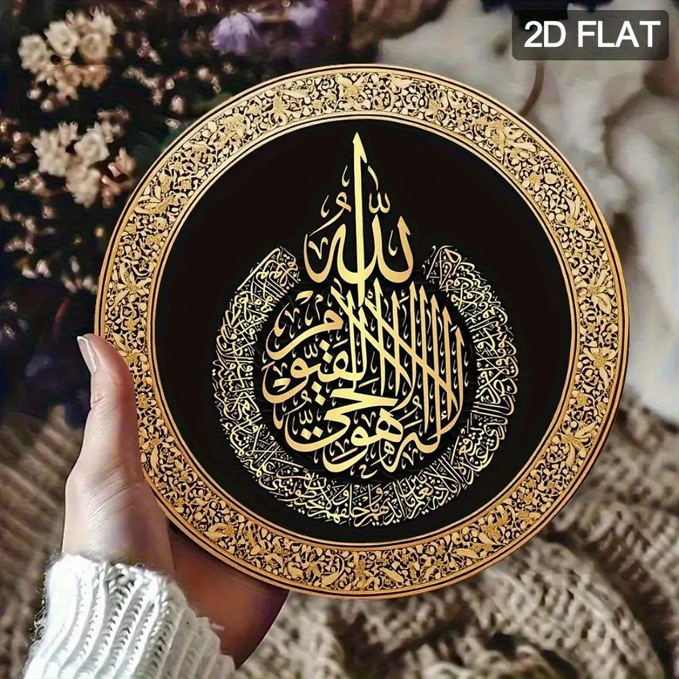 Miniature : Islamic Metal Wall Art 8x8 Inch, Black Gold Arabic Calligraphy Medallion Reusabl