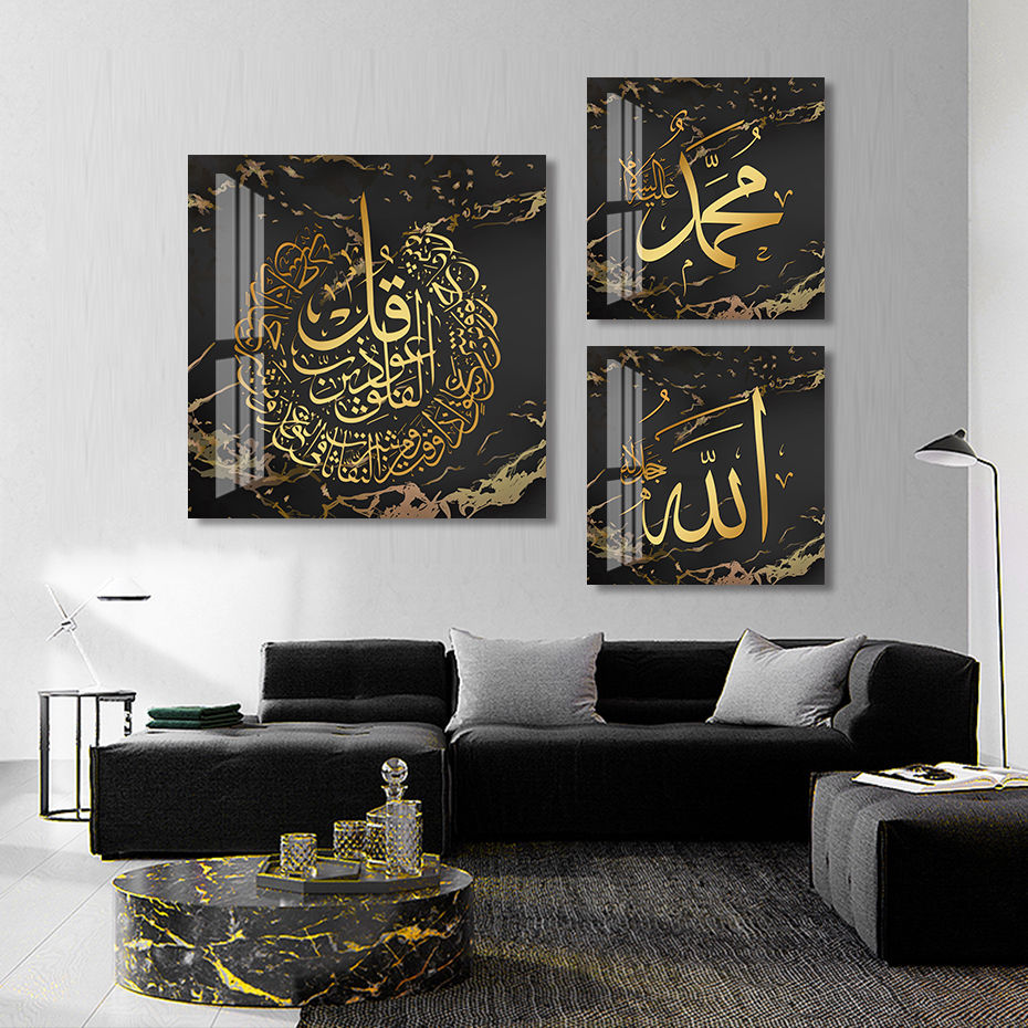 Miniature : Islamic Al Kursi Medium Gold Geo Allah Arab Calligraphy Canvas Painting Wall Art