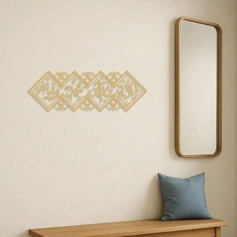 Islamic Metal Sign "No God But Allah" Arabic Calligraphy Wall Art Ramadan Eid Gi