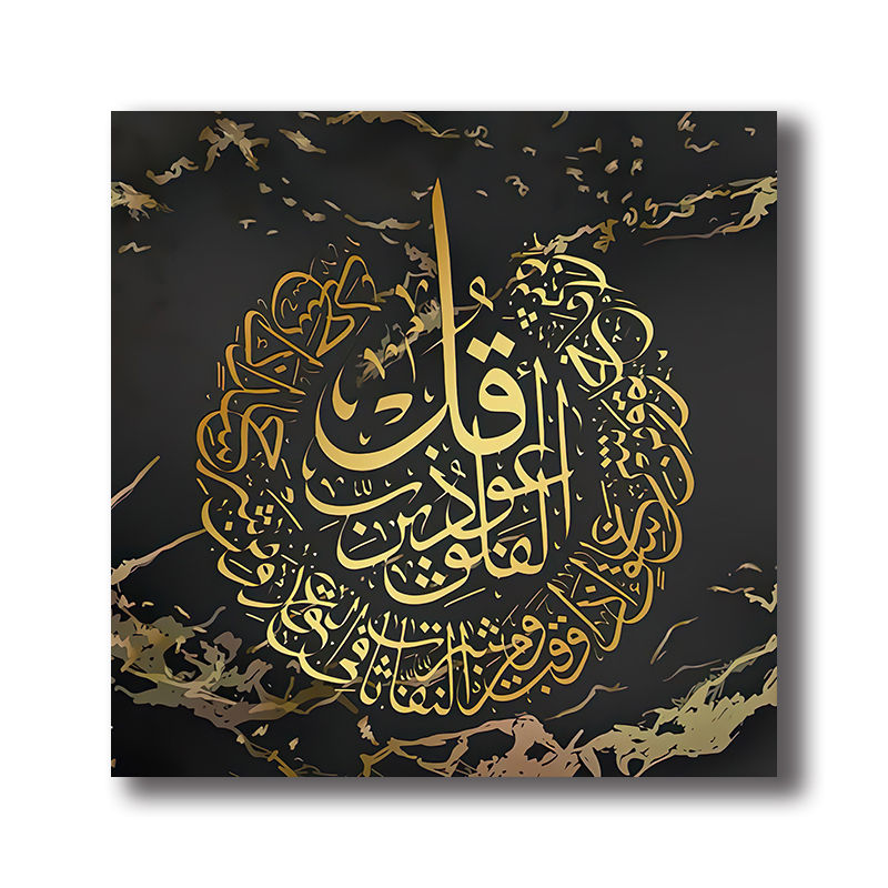 Miniature : Islamic Al Kursi Medium Gold Geo Allah Arab Calligraphy Canvas Painting Wall Art