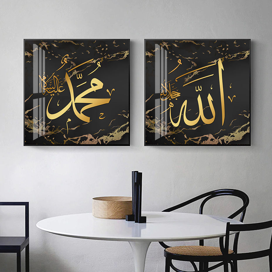 Miniature : Islamic Al Kursi Medium Gold Geo Allah Arab Calligraphy Canvas Painting Wall Art