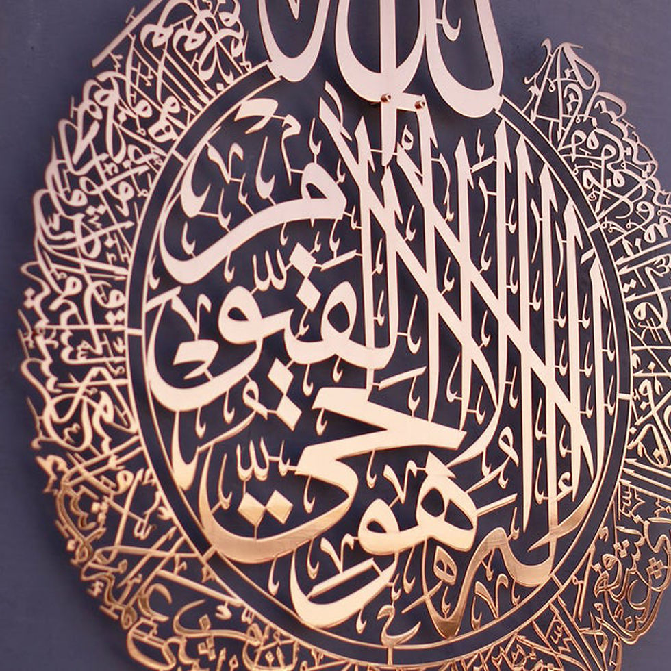 Miniature : Islamic Wall Art Ayatul Kursi Acrylic Frame Arabic Calligraphy Gift For Ramadan 