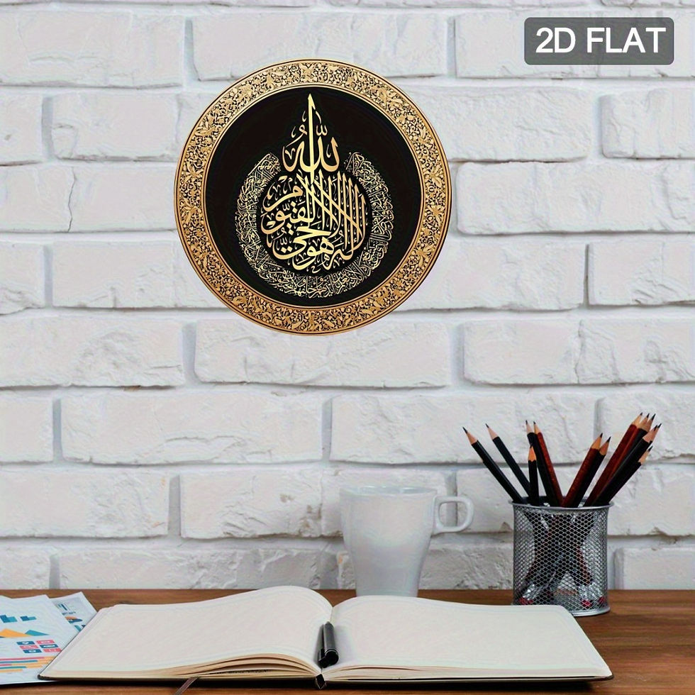 Miniature : Islamic Metal Wall Art 8x8 Inch, Black Gold Arabic Calligraphy Medallion Reusabl