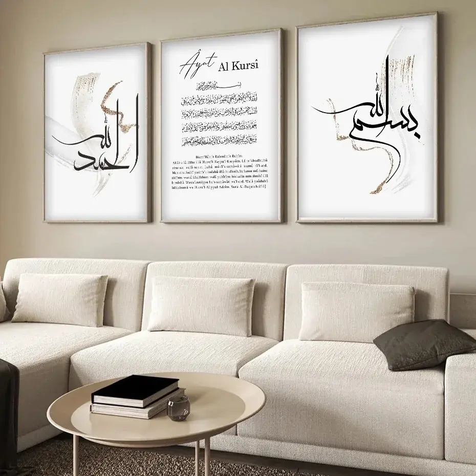 Miniature : Islamic Black Arabic Calligraphy, Brush Stroke Wall Art, HD Canvas Print Poster,