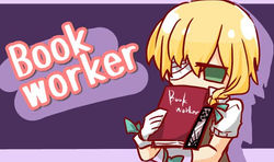 book worker タイトル