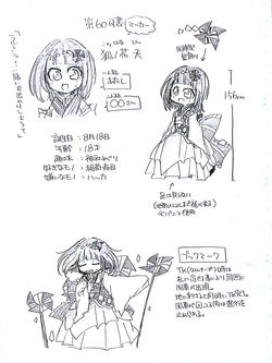 天設定画