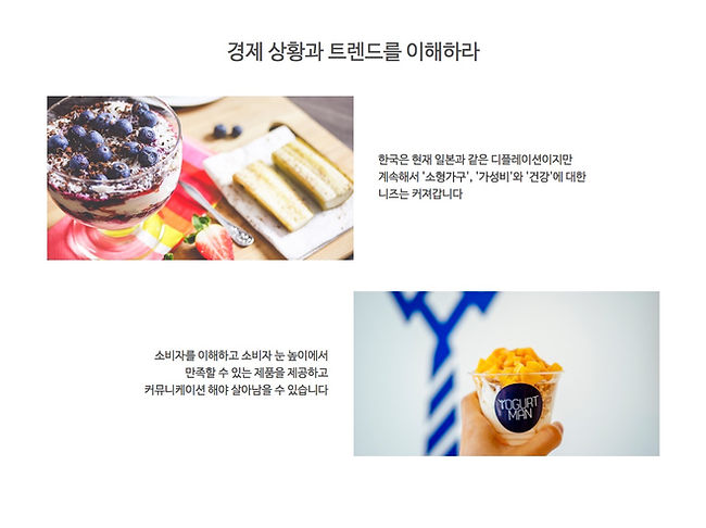 프랜차이즈 경쟁력