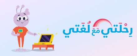 מסעי עם שפתי ג