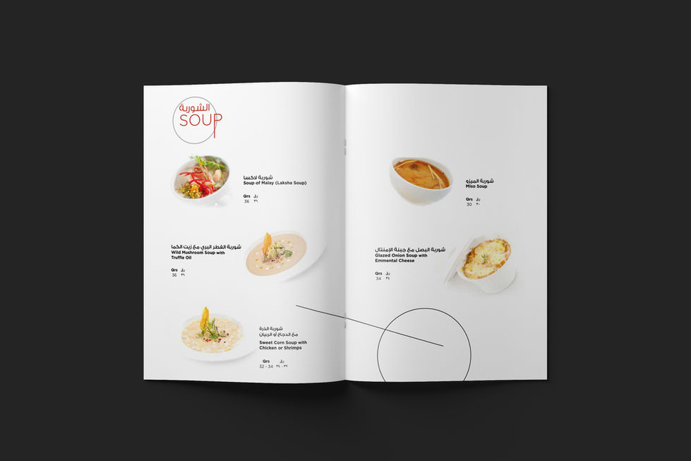 a menu is open to a page that says soup