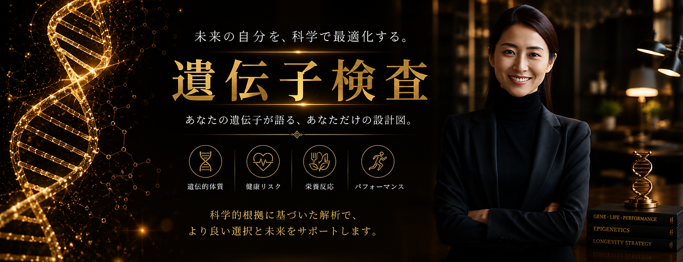 遺伝子検査 遺伝子検査会社 アメリカ.png