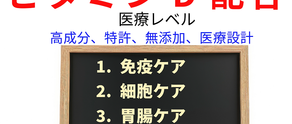 酪酸医療サプリ & ビタミンD配合