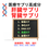 サムネイル： ドクターズサプリ肝臓　胆嚢　腎臓サプリ