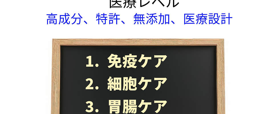 酪酸医療サプリ高成分 医療設計
