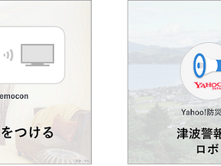 地震速報