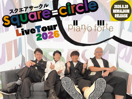 【8/7,8東京】チケット一般発売について