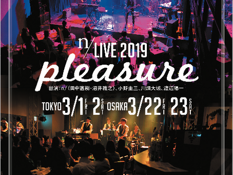 n/ 2019年初稽古!