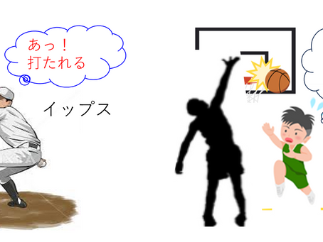 0421 よぎってしまう危険球の記憶