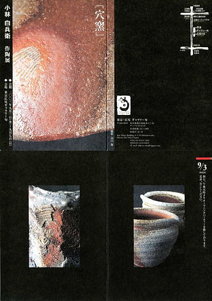 2003.9.3.jpg