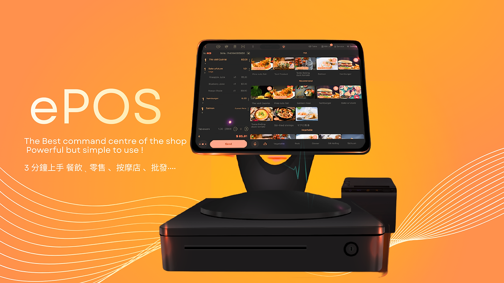 【餐廳老闆必睇】舊式POS out喇！2026年最好餐廳智能管家！ | eMenu 無線雲端 POS 系統 