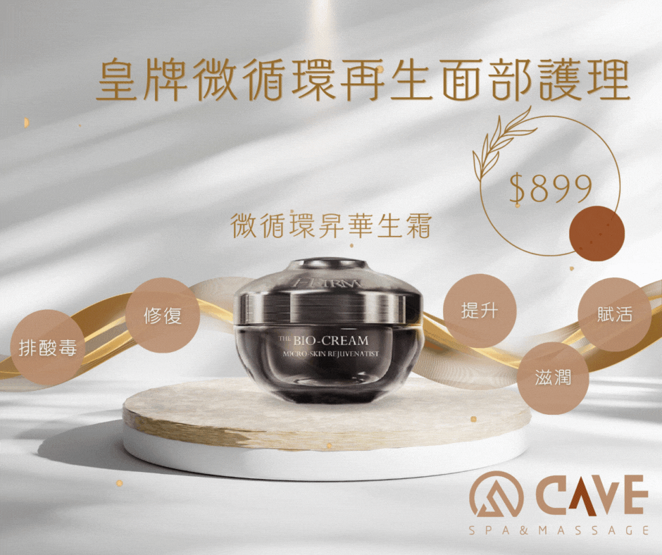 Cave Beauty 複本 (1).gif