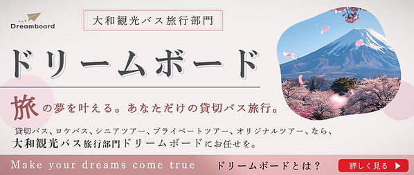DBTOPバナー_edited.jpg