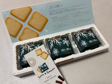 本日のプレゼント🎁 Cadeau du jour